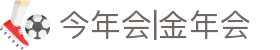 今年会|金年会·jinnian(金字招牌)诚信至上